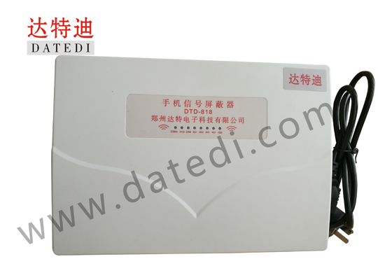 達特迪DTD-818考場手機信號屏蔽器|高考信號屏蔽器|學校手機信號