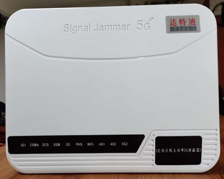 達特迪DTD-818W定向大功率5G手機信號屏蔽器