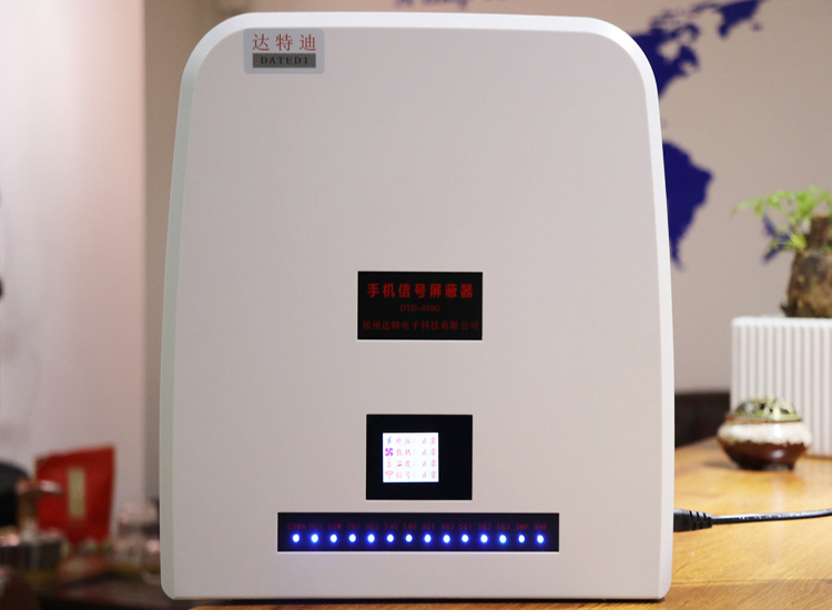 達特迪DTD-818G（加強版）5G手機信號屏蔽器（內置14路）
